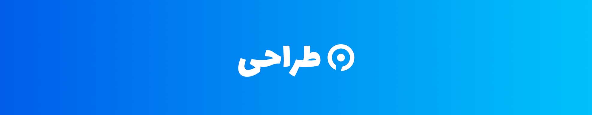 بنر آژانس