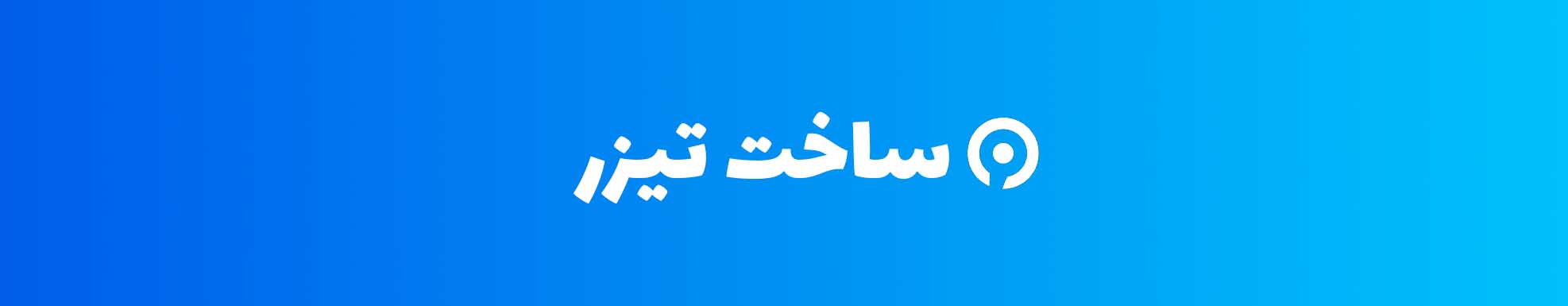 بنر آژانس