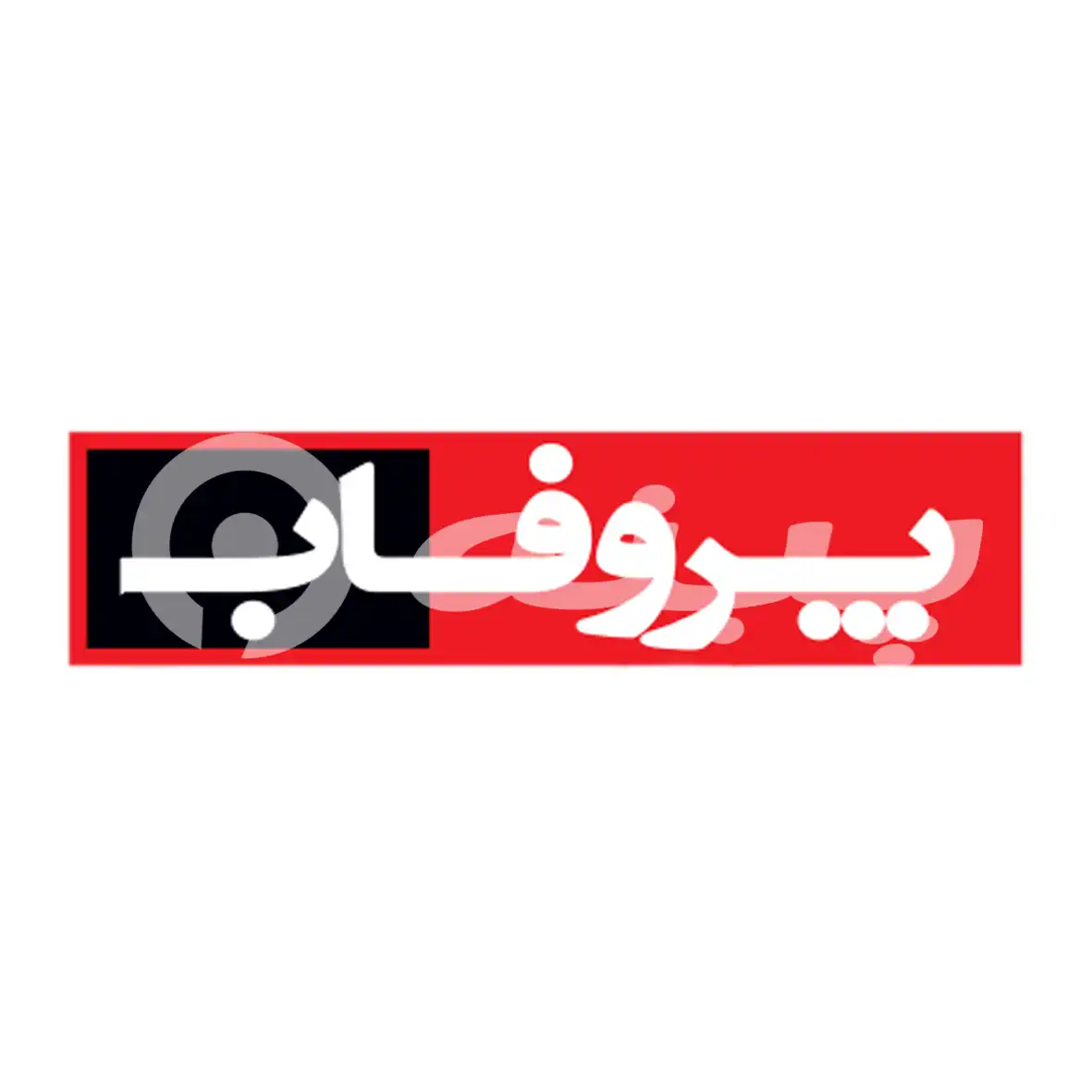 لوگو برند