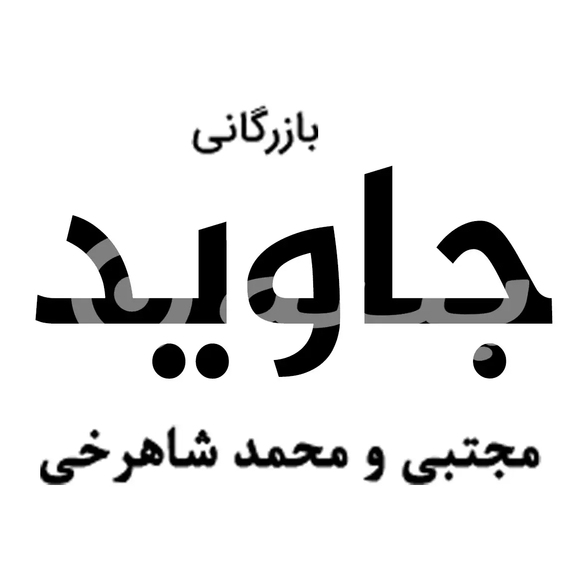 لوگو برند