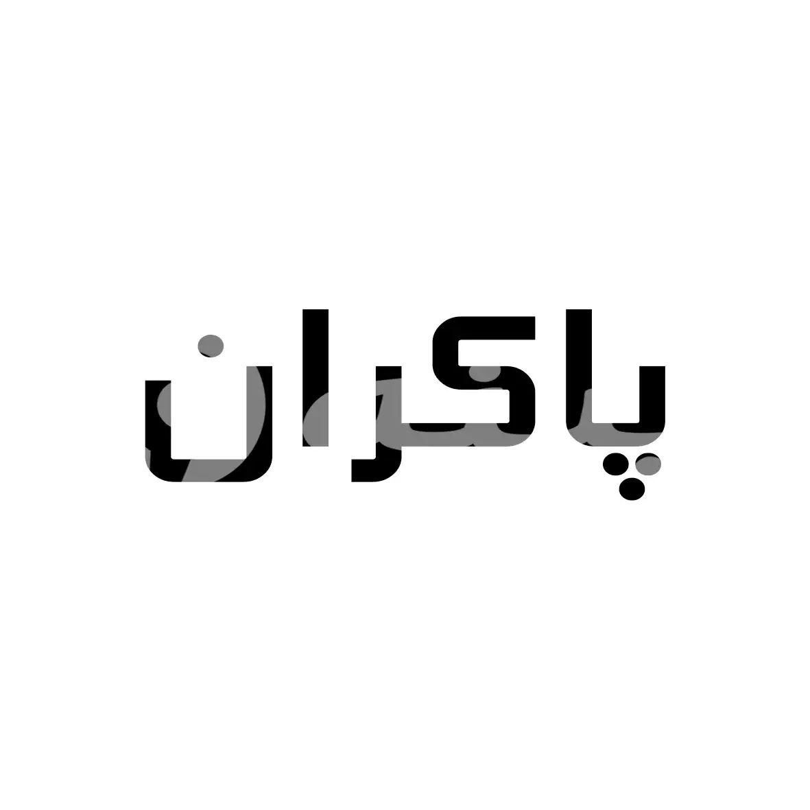 لوگو برند