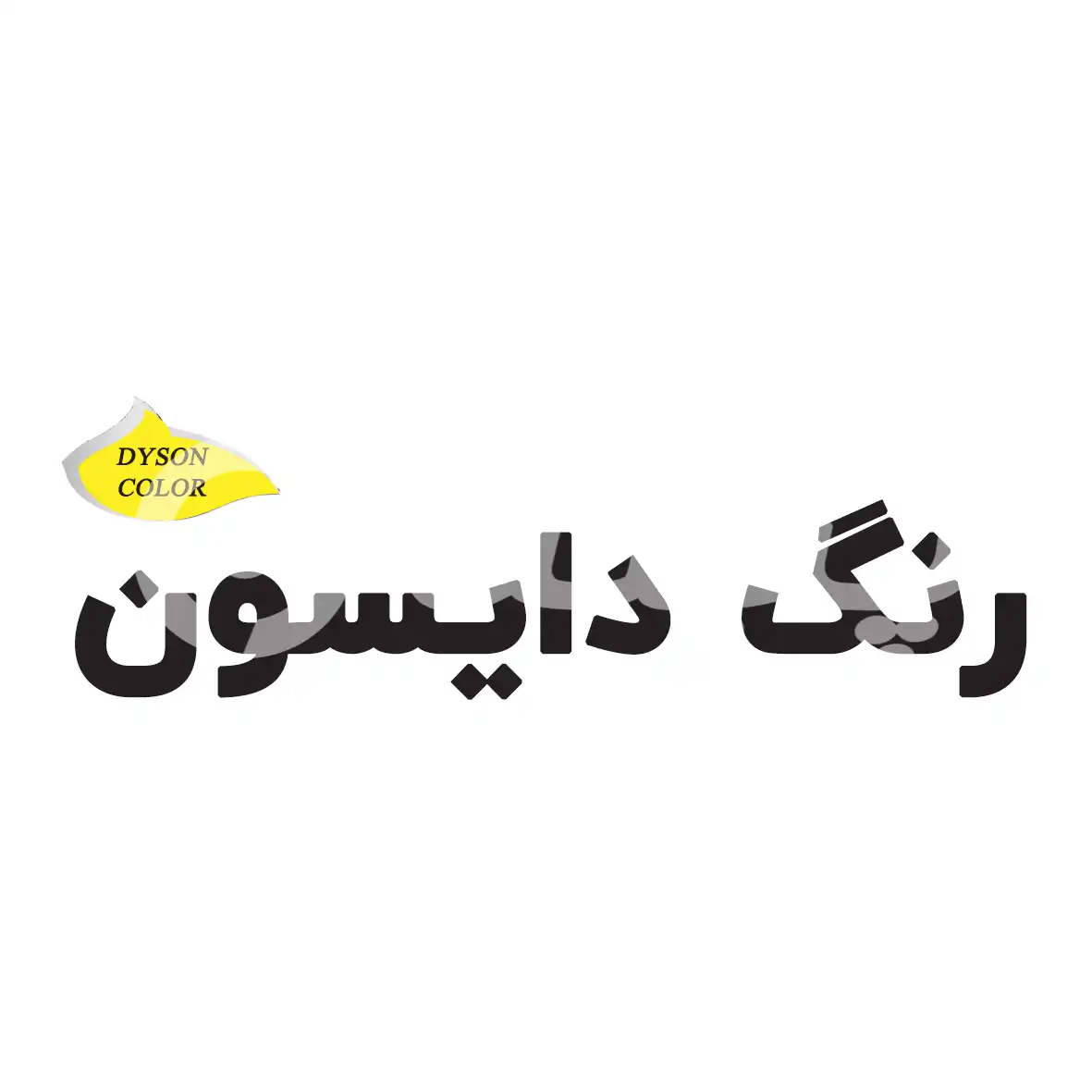 لوگو برند