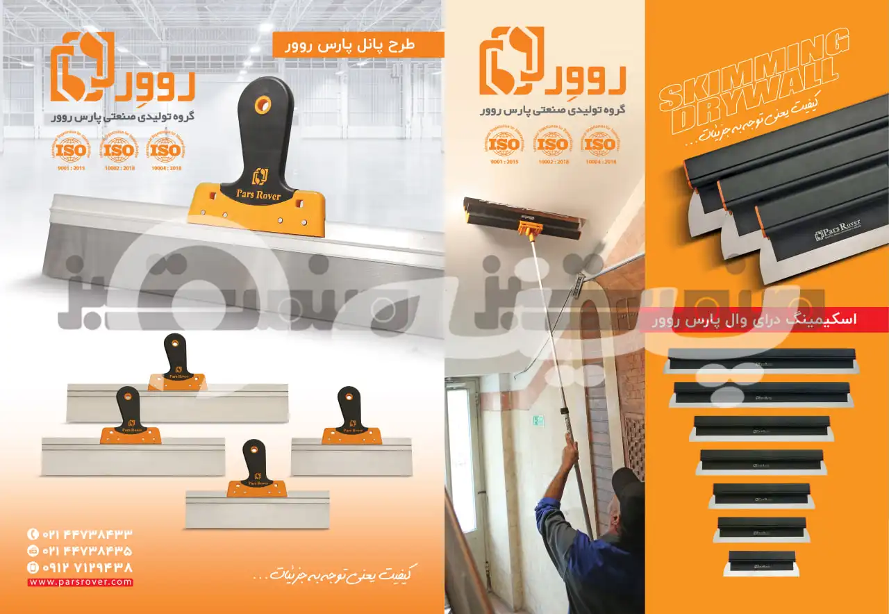 کارت ویزیت