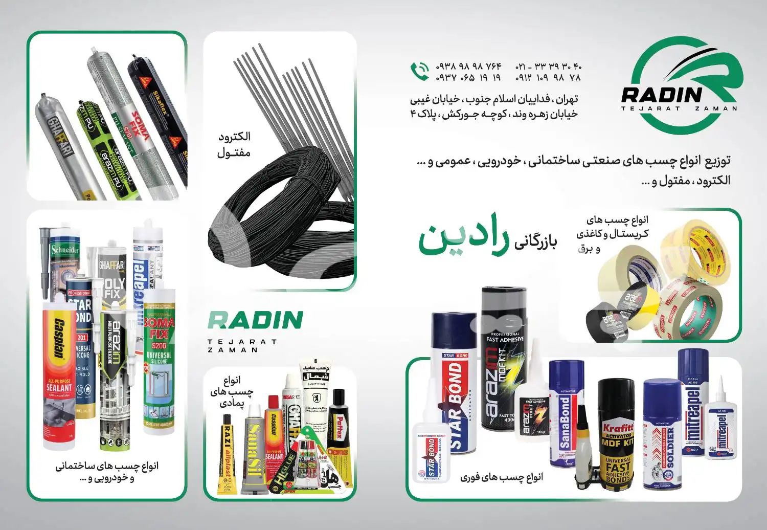 کارت ویزیت