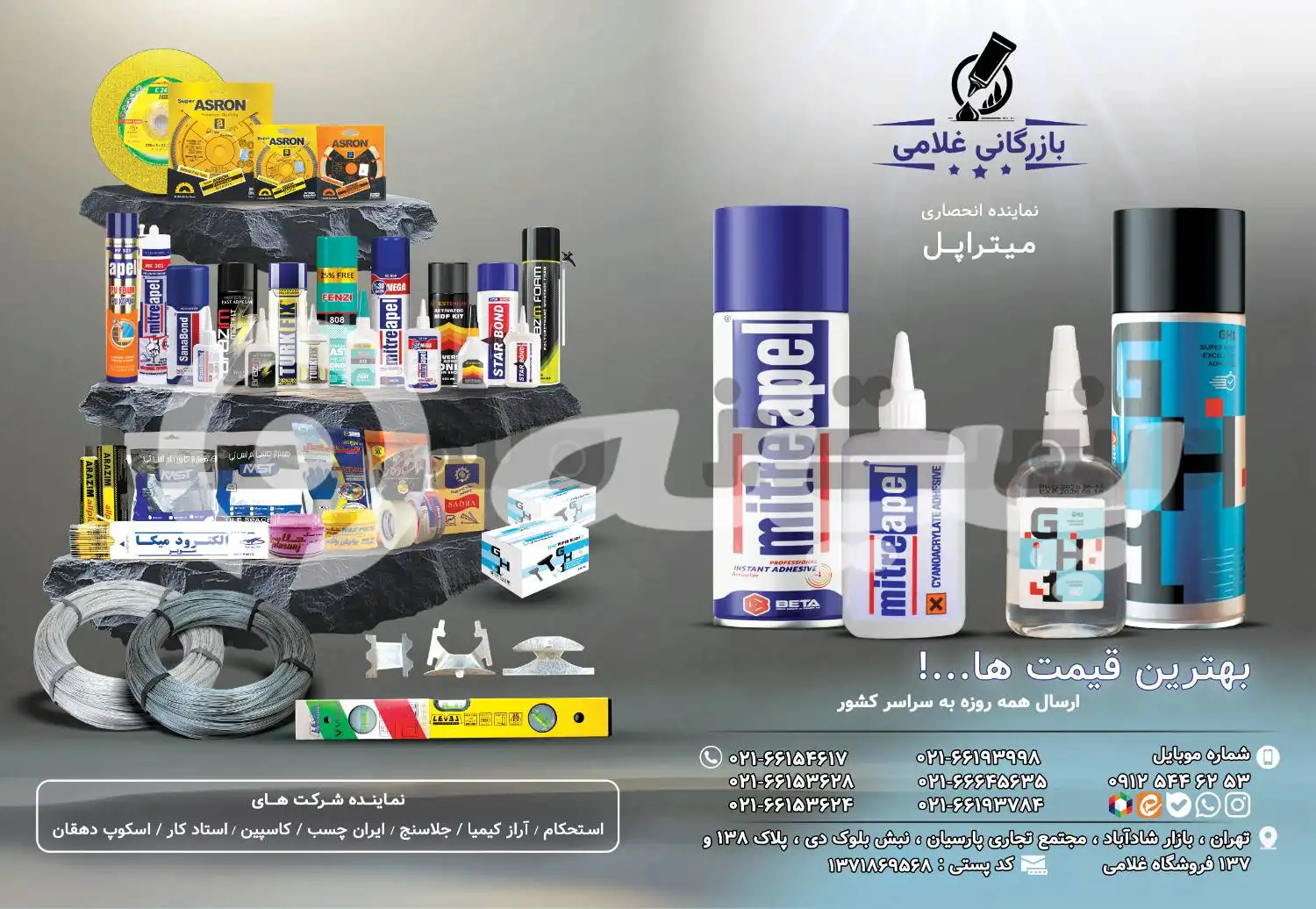 کارت ویزیت