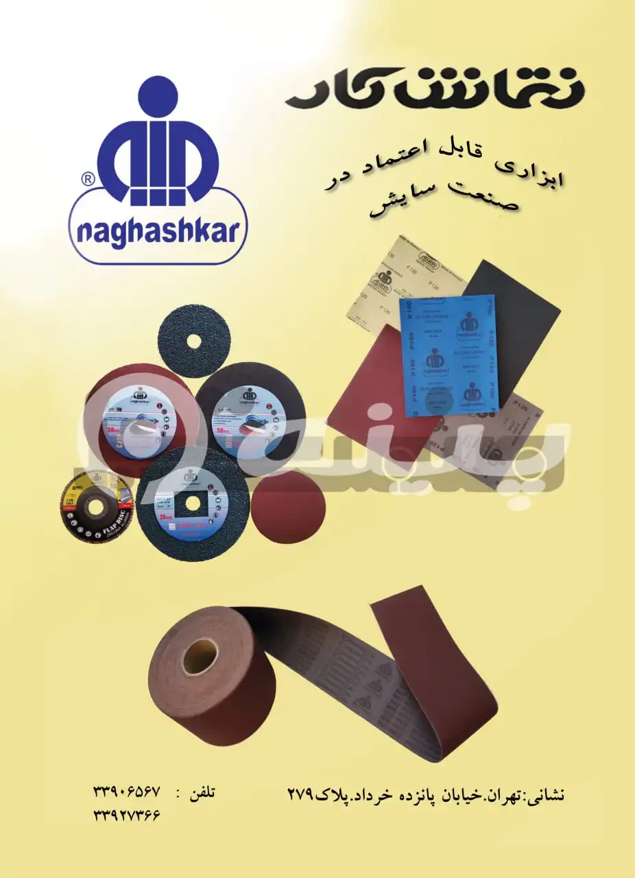 کارت ویزیت