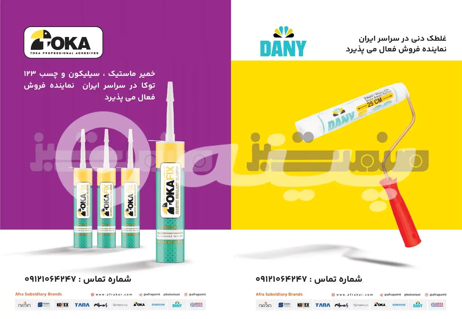 کارت ویزیت