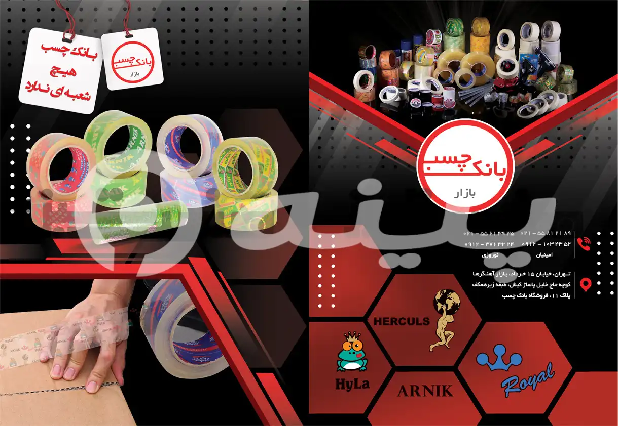 کارت ویزیت