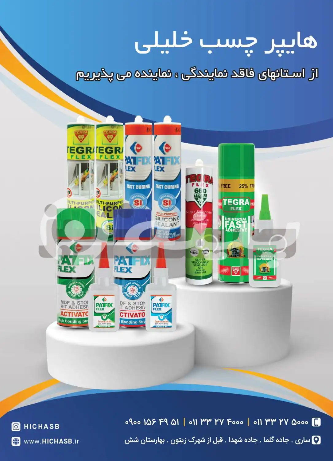 کارت ویزیت