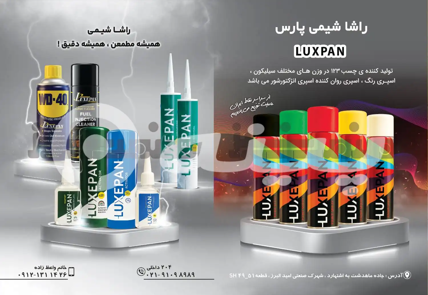 کارت ویزیت