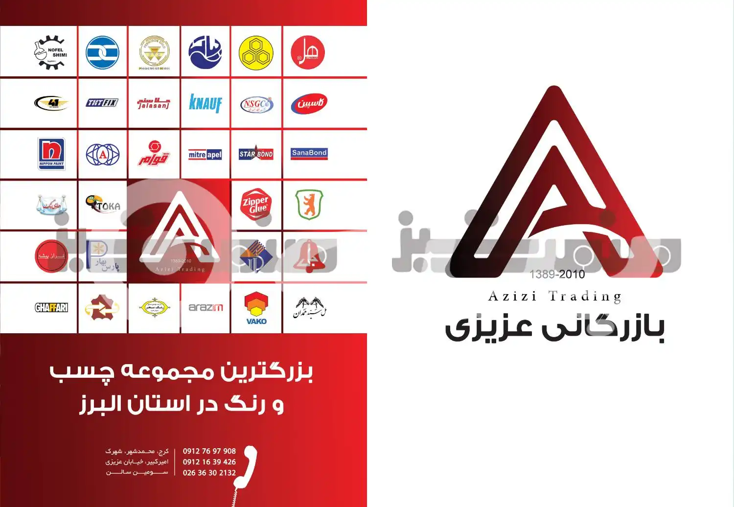 کارت ویزیت