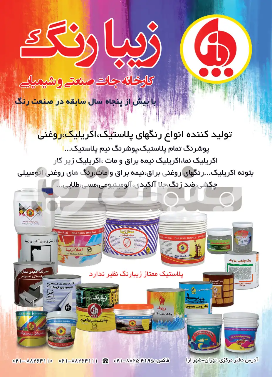کارت ویزیت