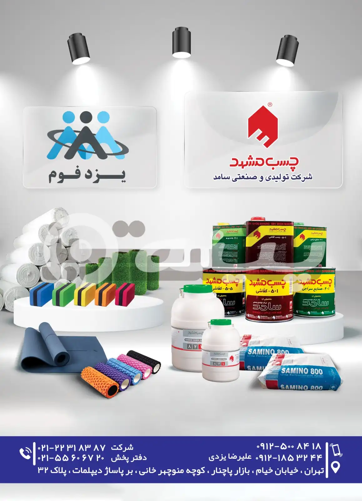 کارت ویزیت