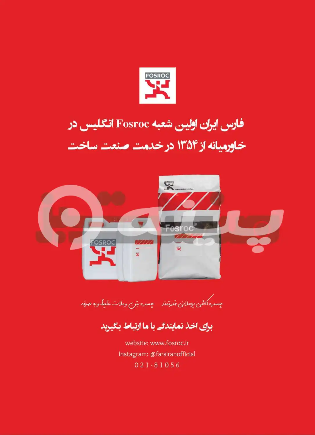 کارت ویزیت