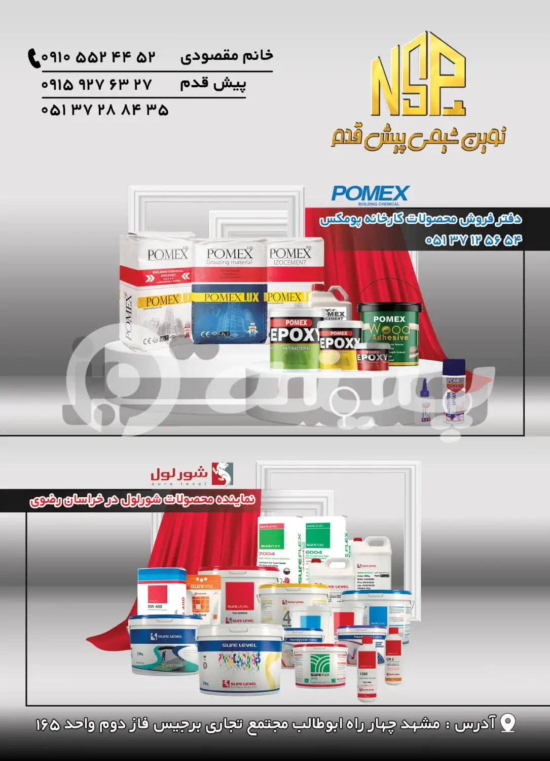 کارت ویزیت