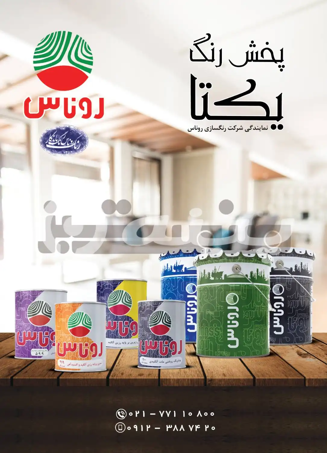 کارت ویزیت