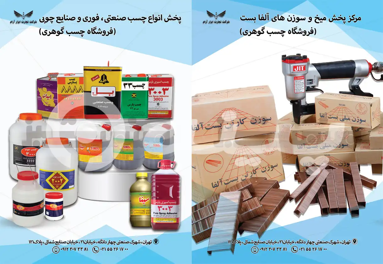 کارت ویزیت