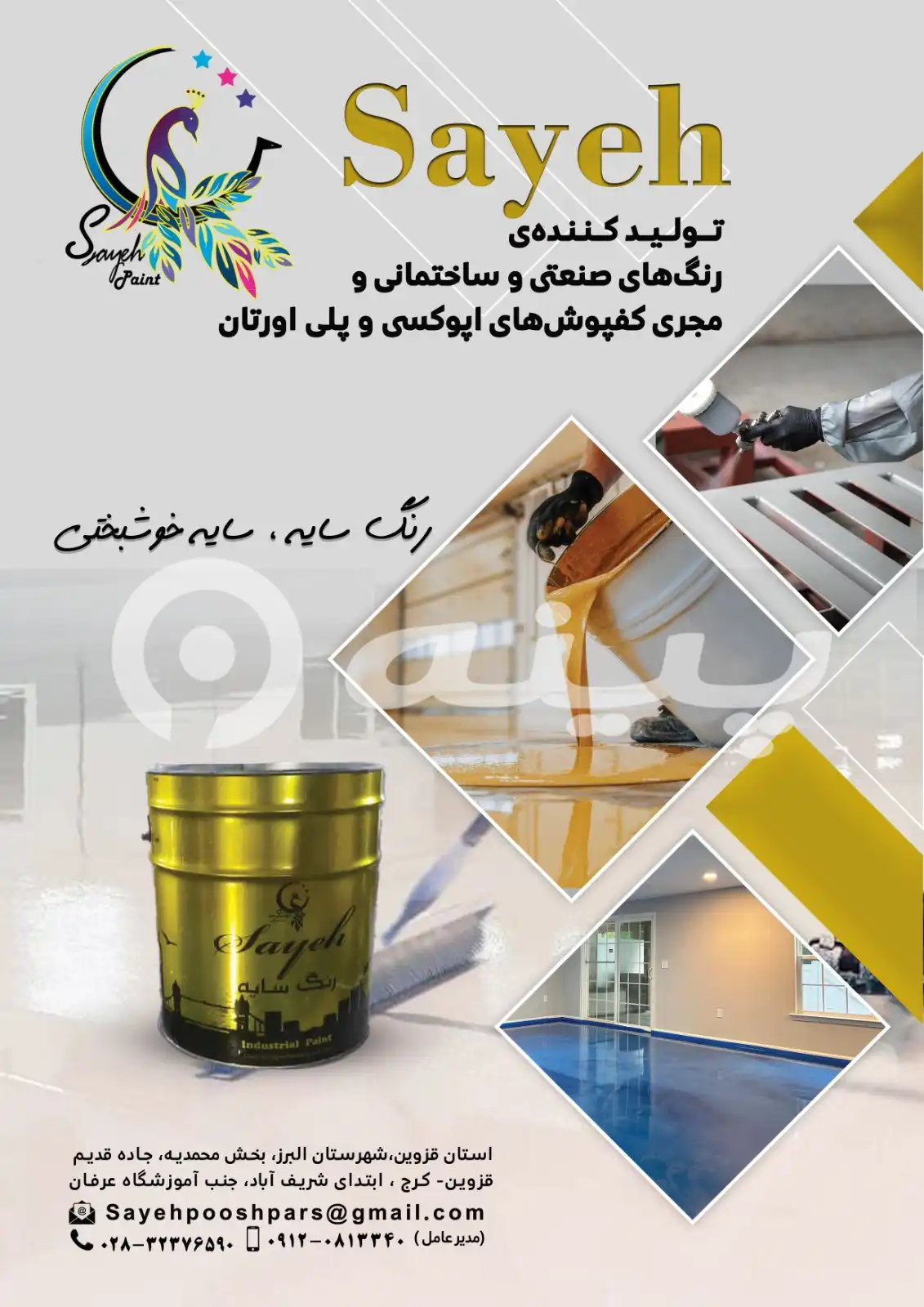 کارت ویزیت