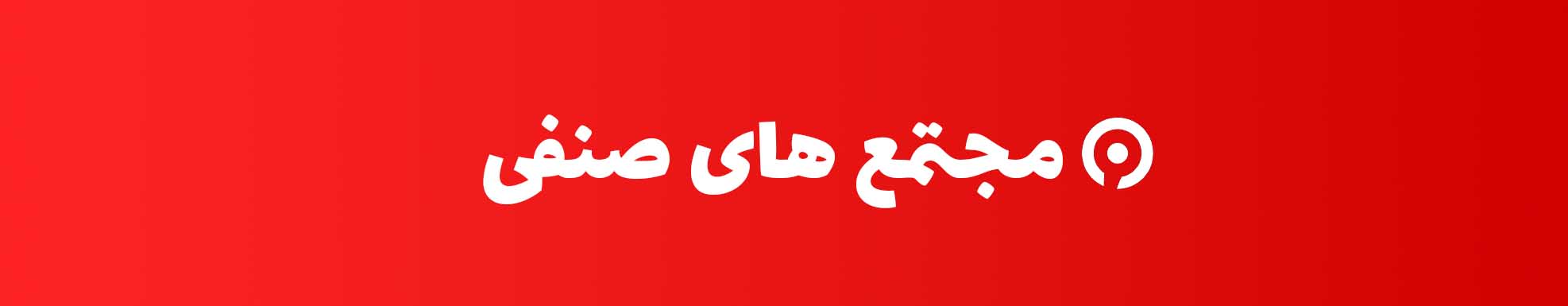 بنر مراکز