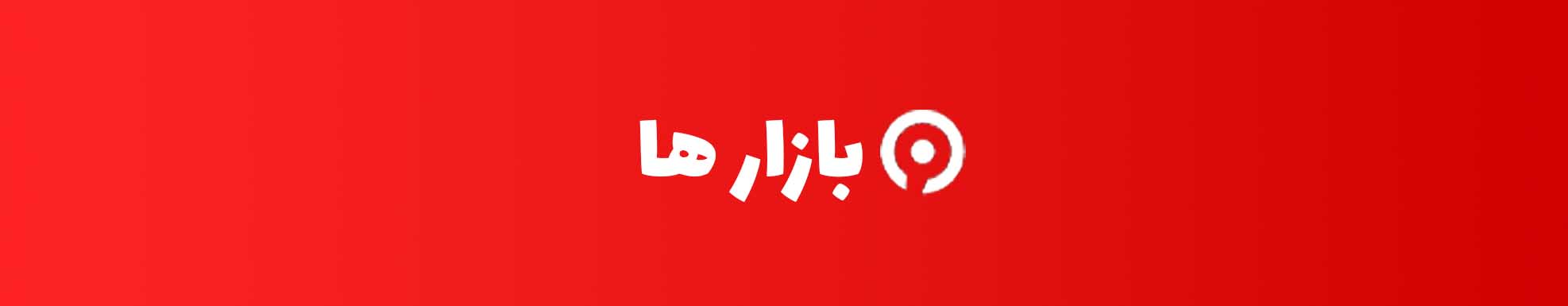 بنر مراکز