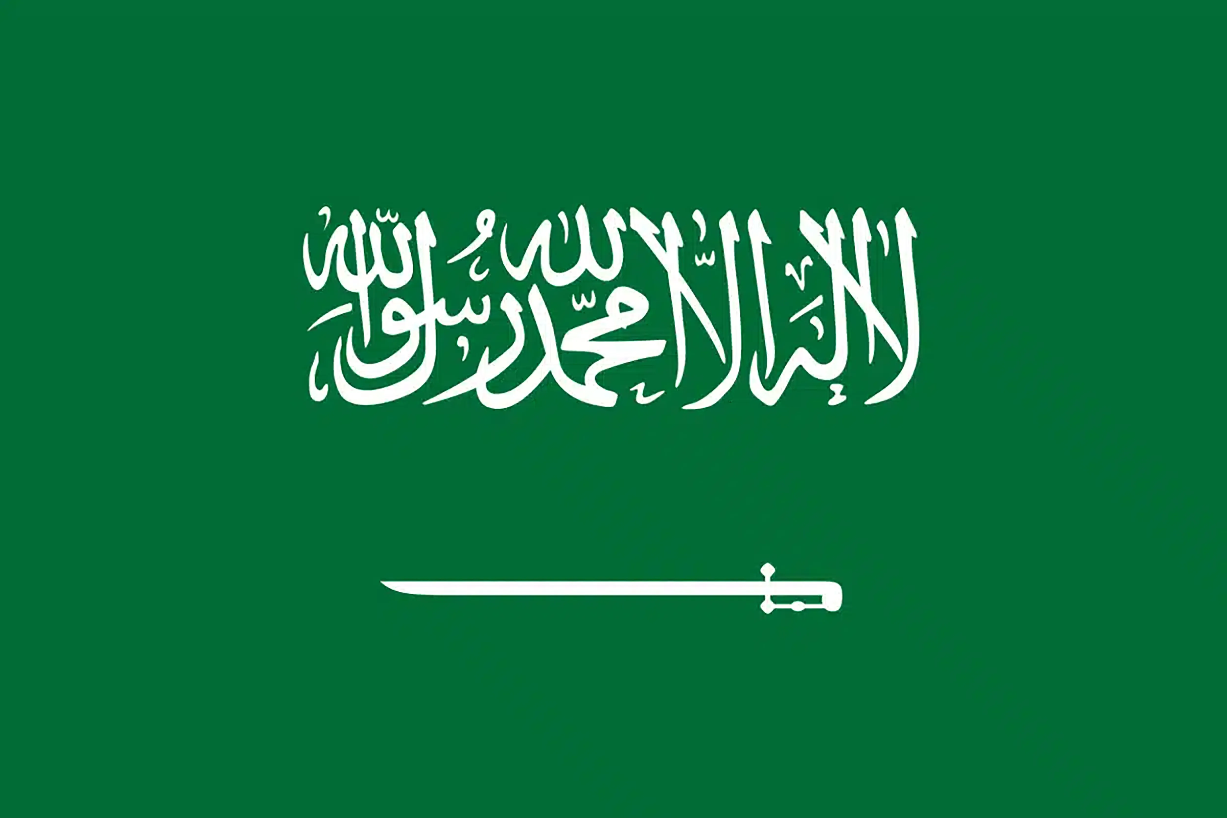 عربستان سعودی