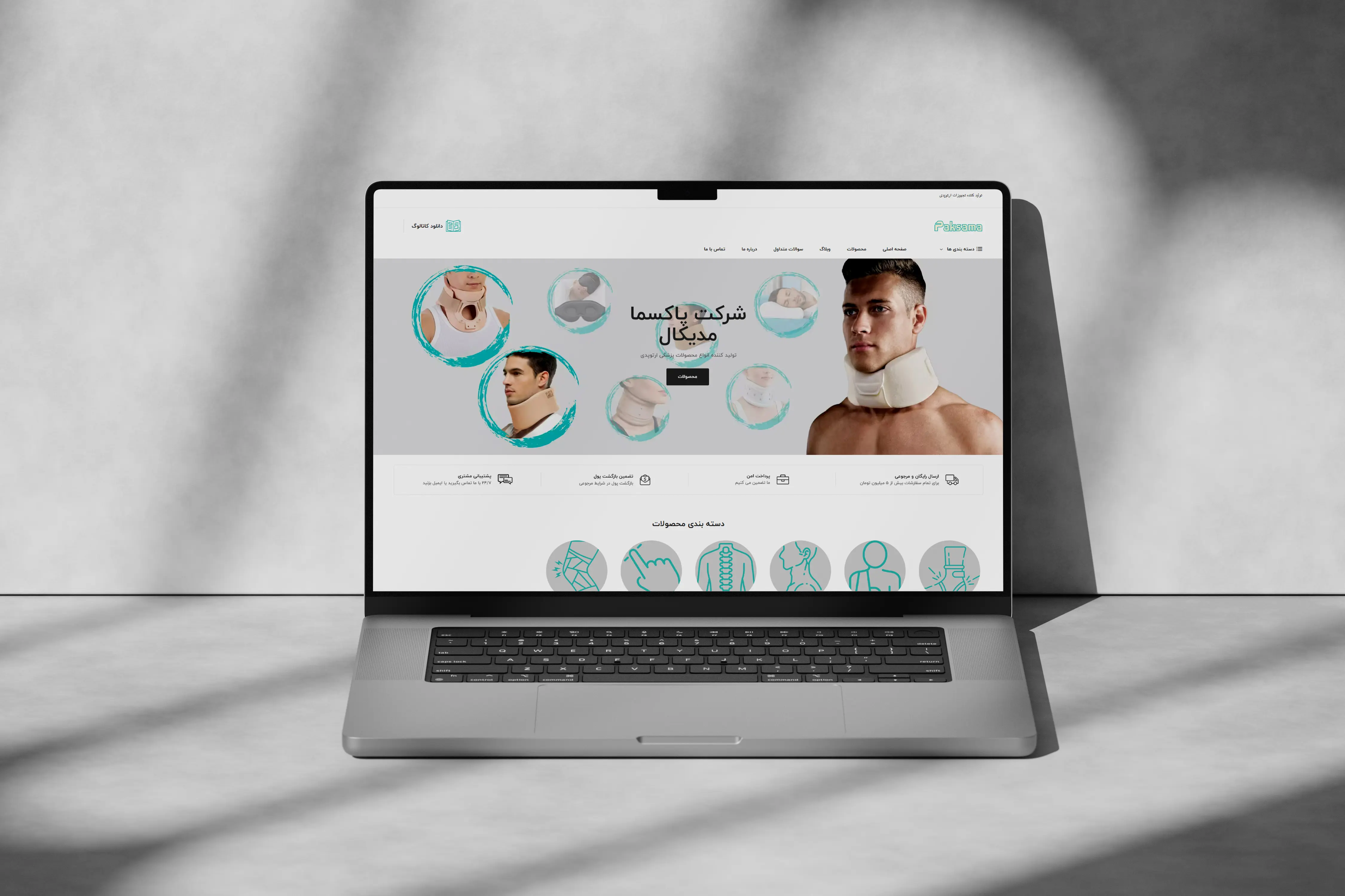 نمومه سایت شرکتی لوازم پزشکی