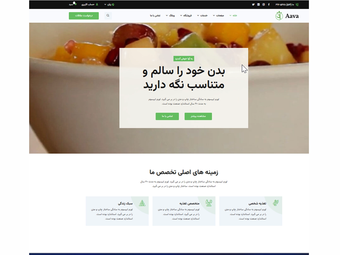 سایت آماده رژیم و ورزش
