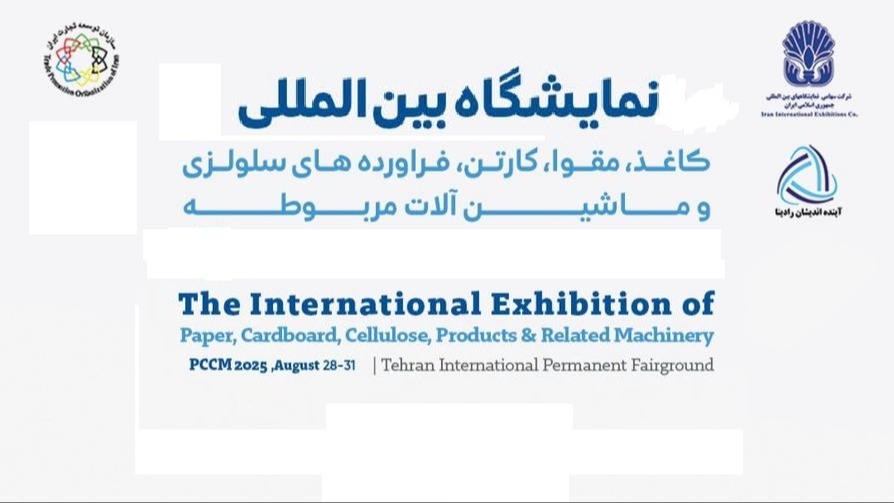 کاغذ، مقوا، کارتن و فرآورده های سلولزی تهران