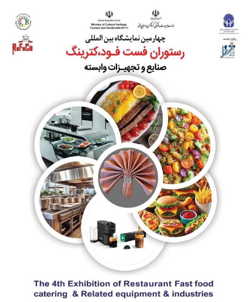 رستوران، کترینگ و فست فود تهران