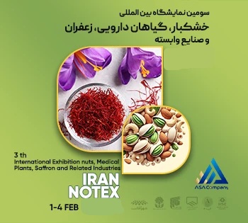خشکبار، زعفران و گیاهان دارویی تهران ایران (IRAN NUTEX)