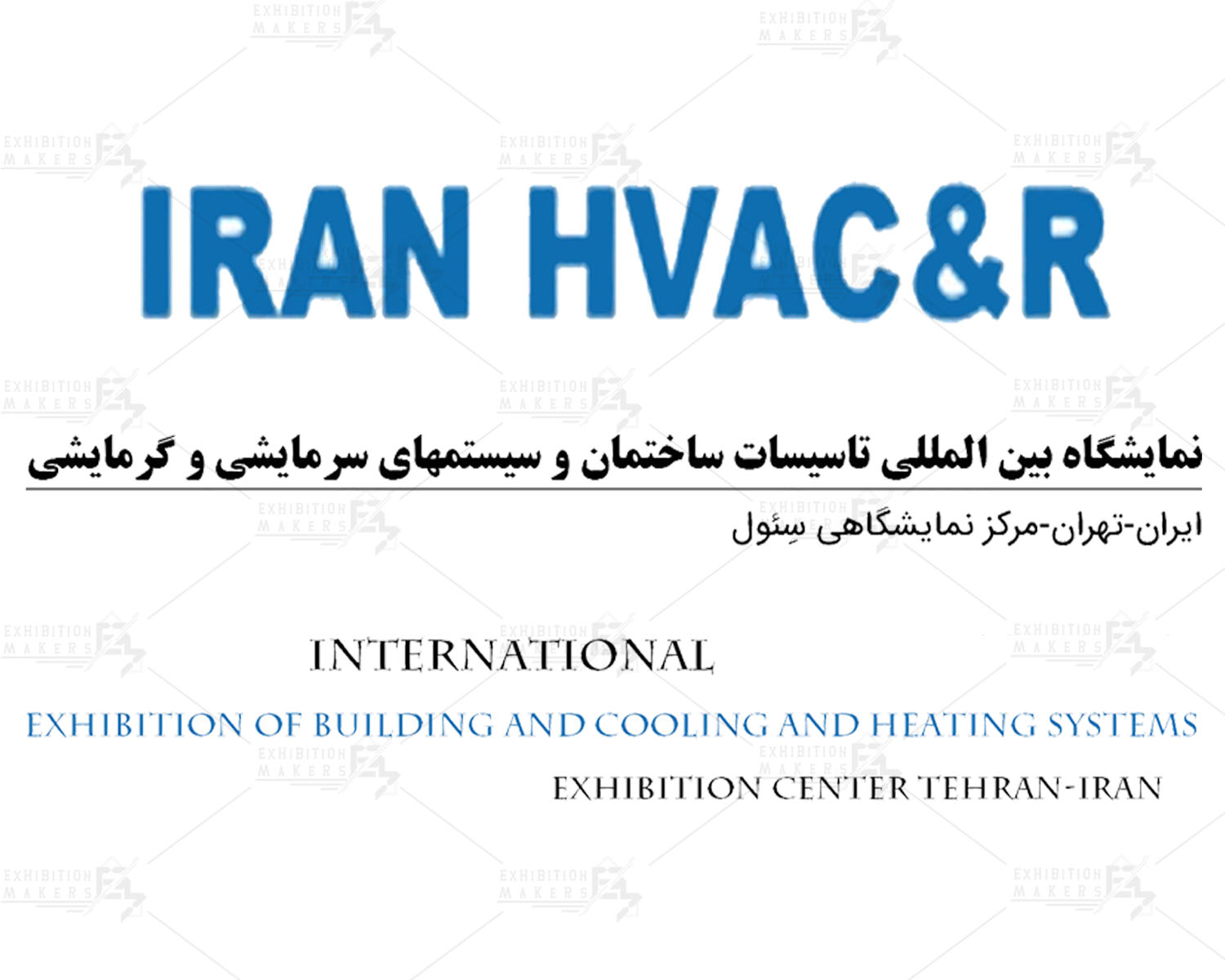 تاسیسات و سیستم های سرمایشی و گرمایشی تهران (IRAN HVAC&R)