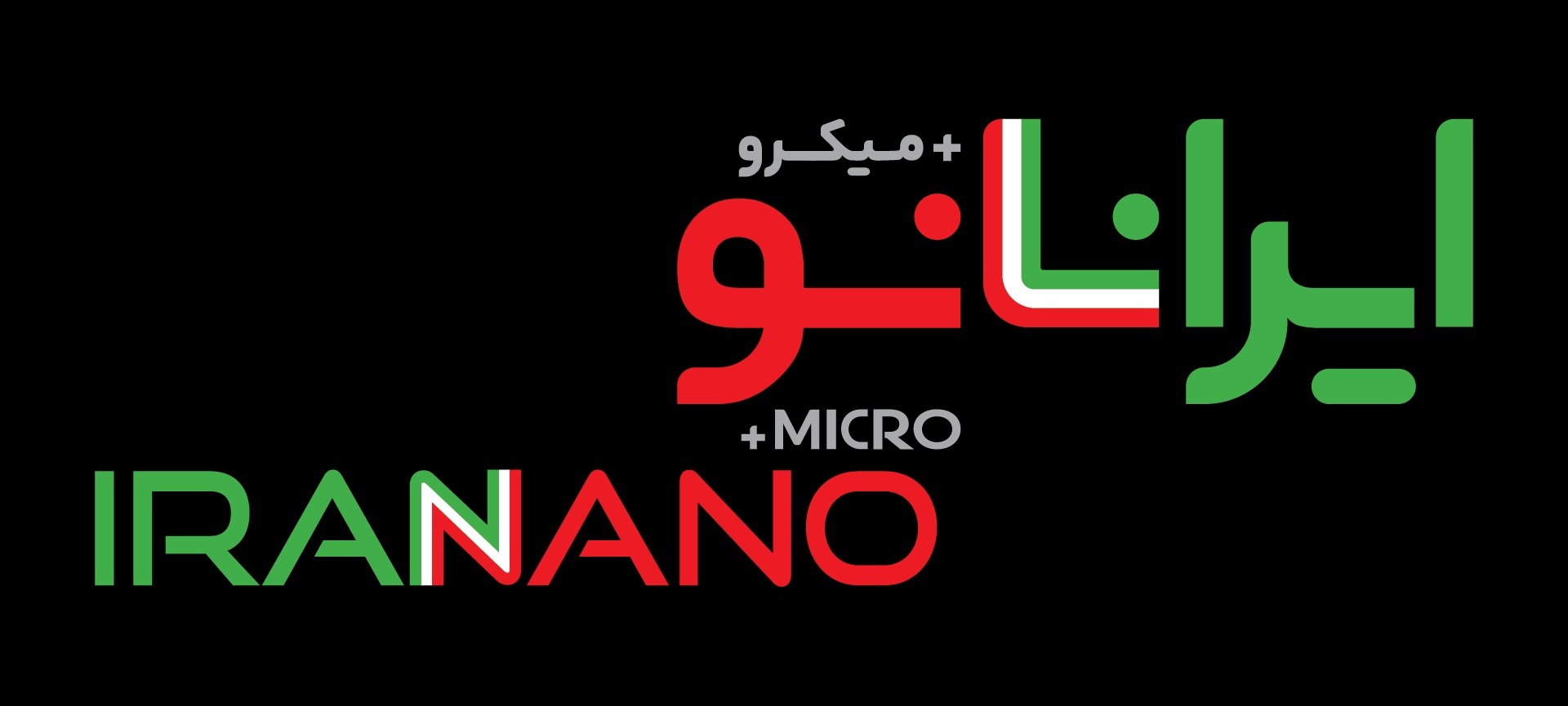 فناوری نانو تهران (IRAN NANO)