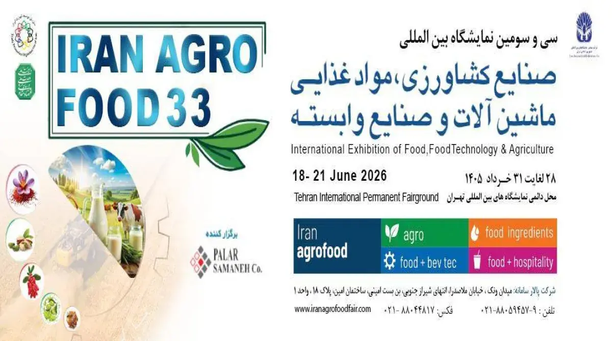 صنایع کشاورزی،مواد غذایی