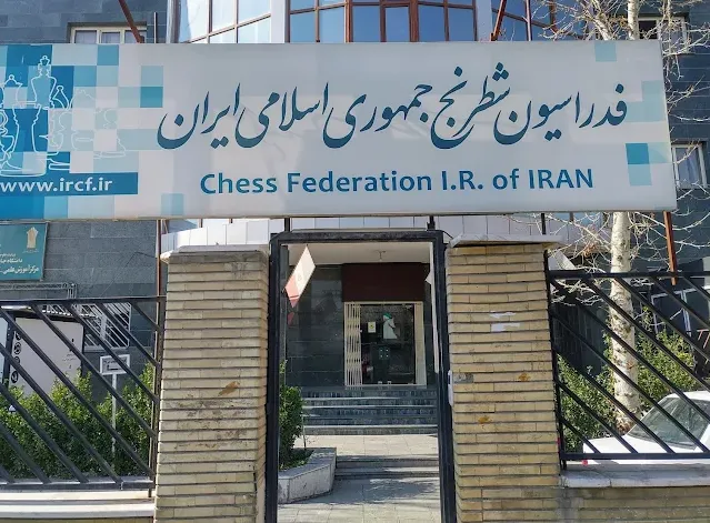 فدراسیون شطرنج