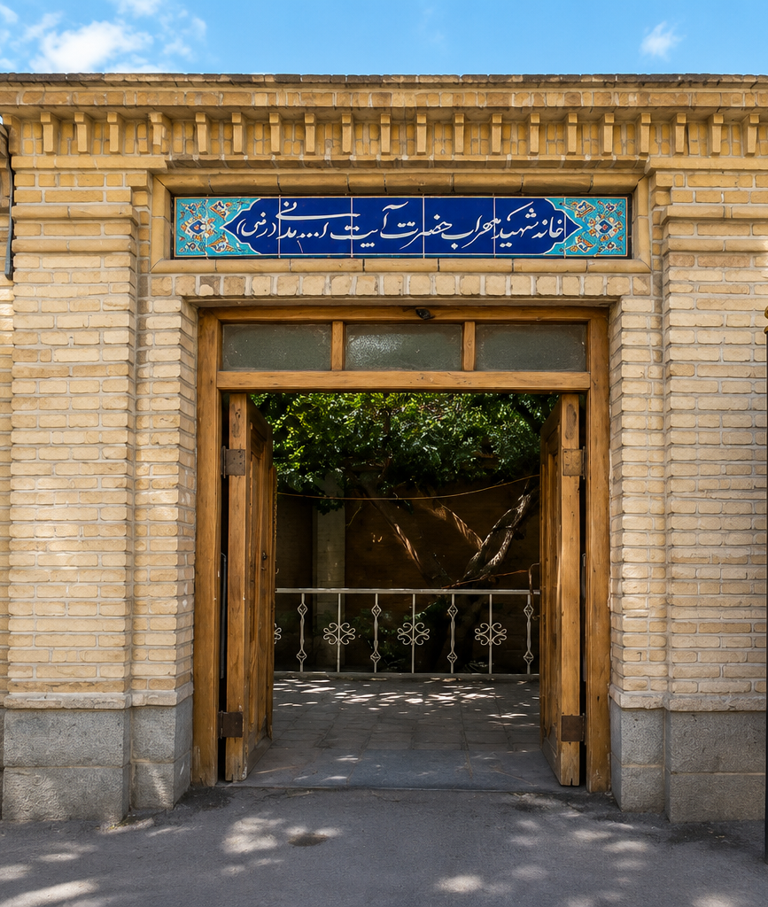 خانه موزه شهید مدنی 