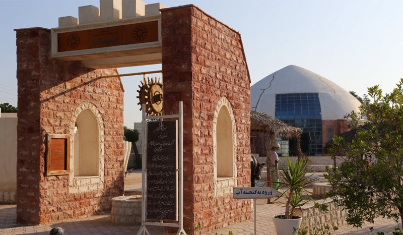 موزه آب بندرعباس 