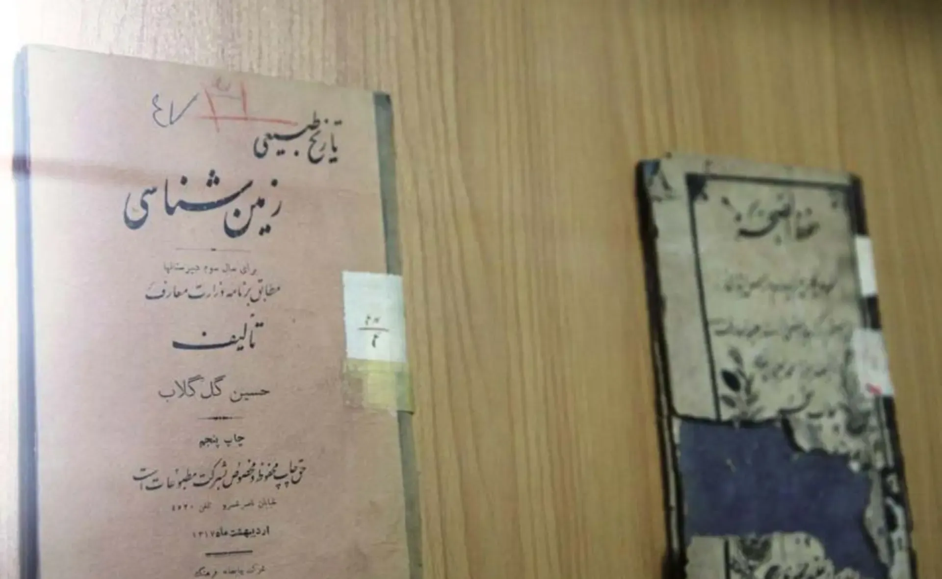 موزه آموزش و پرورش