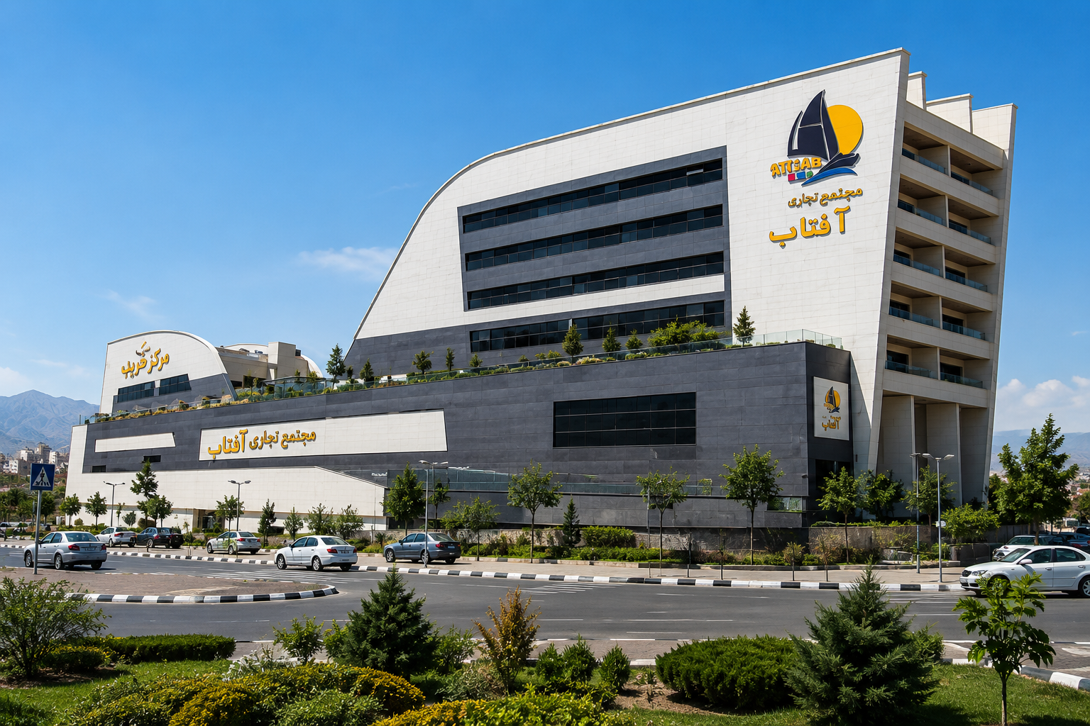 مجتمع تجاری آفتاب فارس