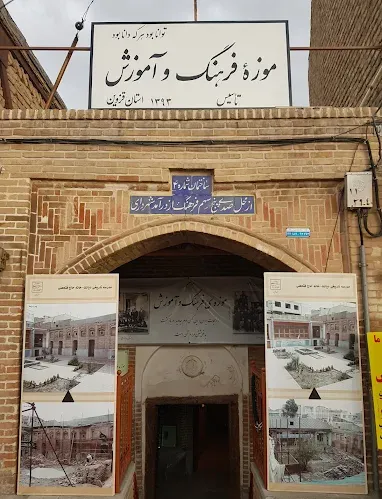 موزه فرهنگ و هنر 
