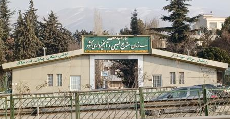 موزه منابع طبیعی و آبخیزداری