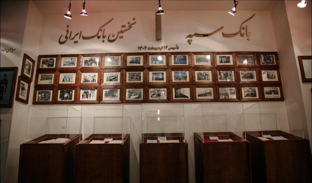 موزه پول ایران