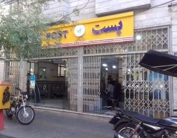 دفتر پستی مالک اشتر
