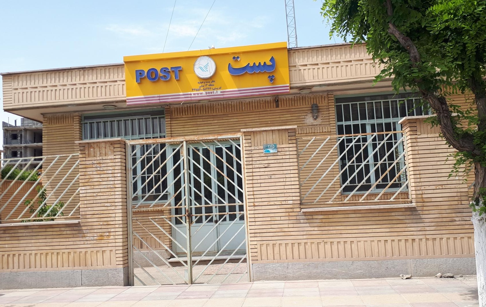  دفتر پستی وحيديه شهریار
