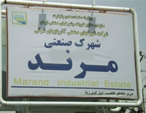 شهرک صنعتی سرامیکی مرند