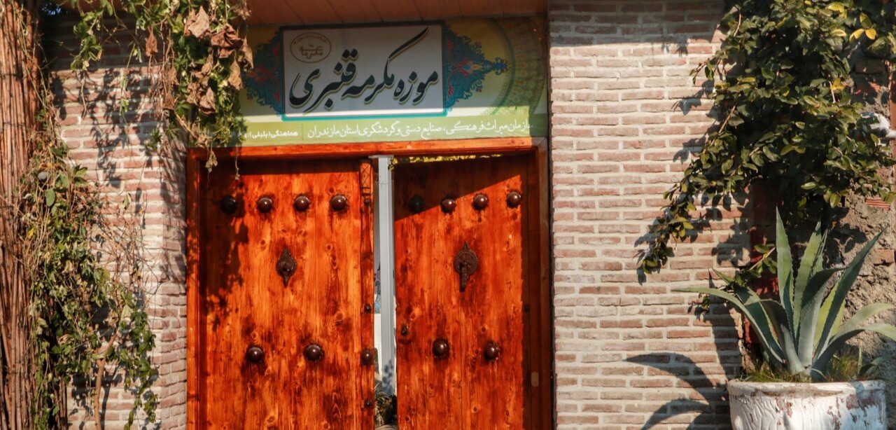 موزه خانه بانو مکرمه قنبری
