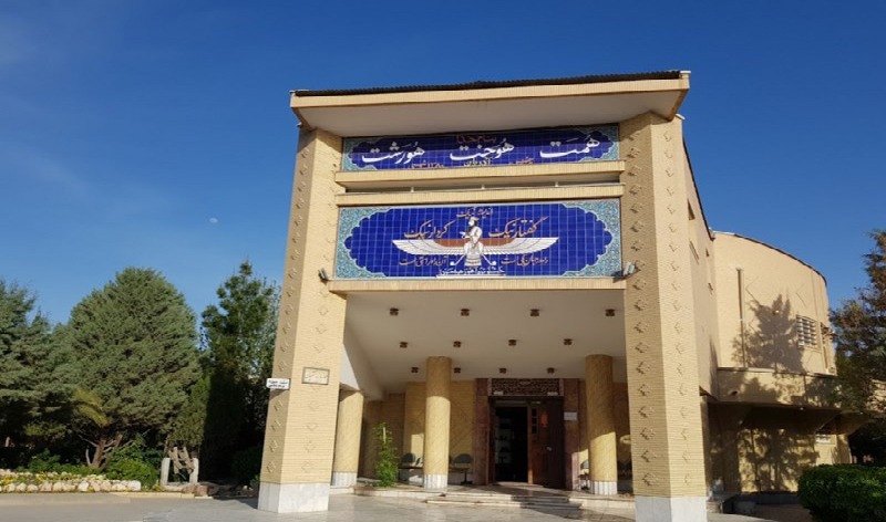 موزه مردم شناسی زرتشتیان 
