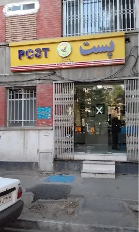 دفتر پستی شهرزیبا منطقه 14پستی