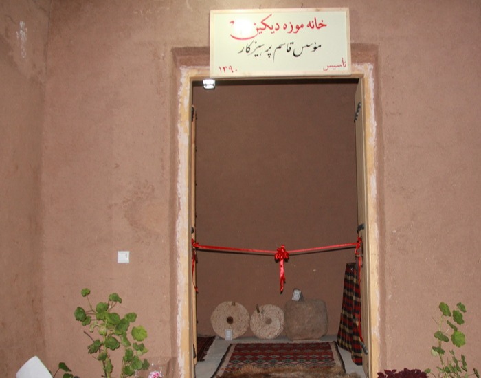 خانه موزه روستایی دیکین