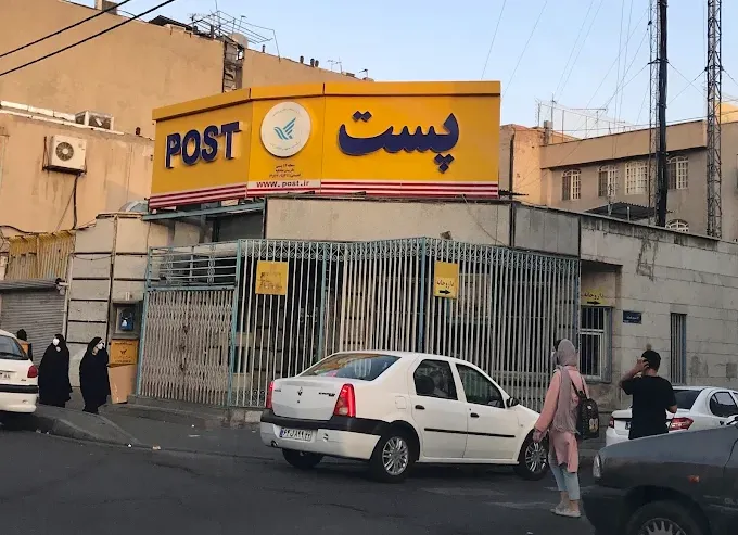 دفتر پستی صادقیه (شهید خرمی) منطقه 14پستی