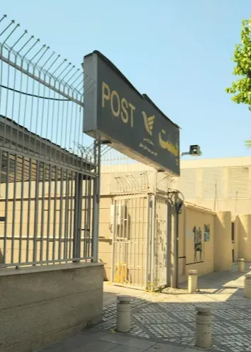 دفتر پستی افشار